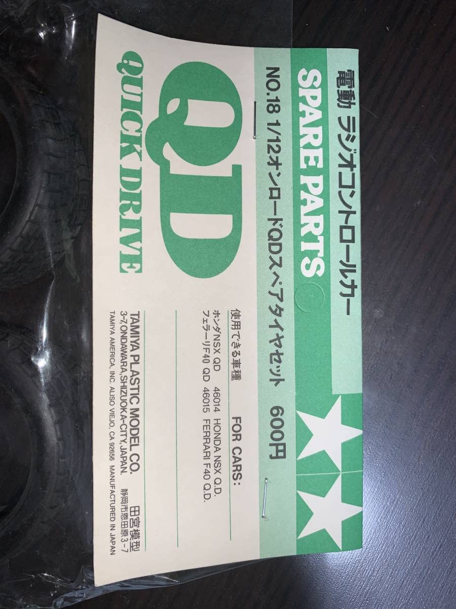 Amazon.co.jp: TAMIYA タミヤ NO.18 1/12 オンロード QD スペア